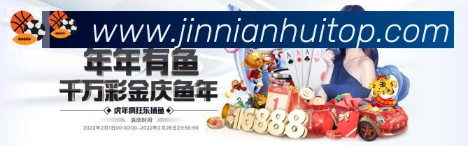 金年会荣誉