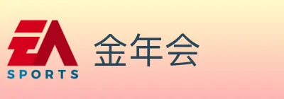 金年会 logo